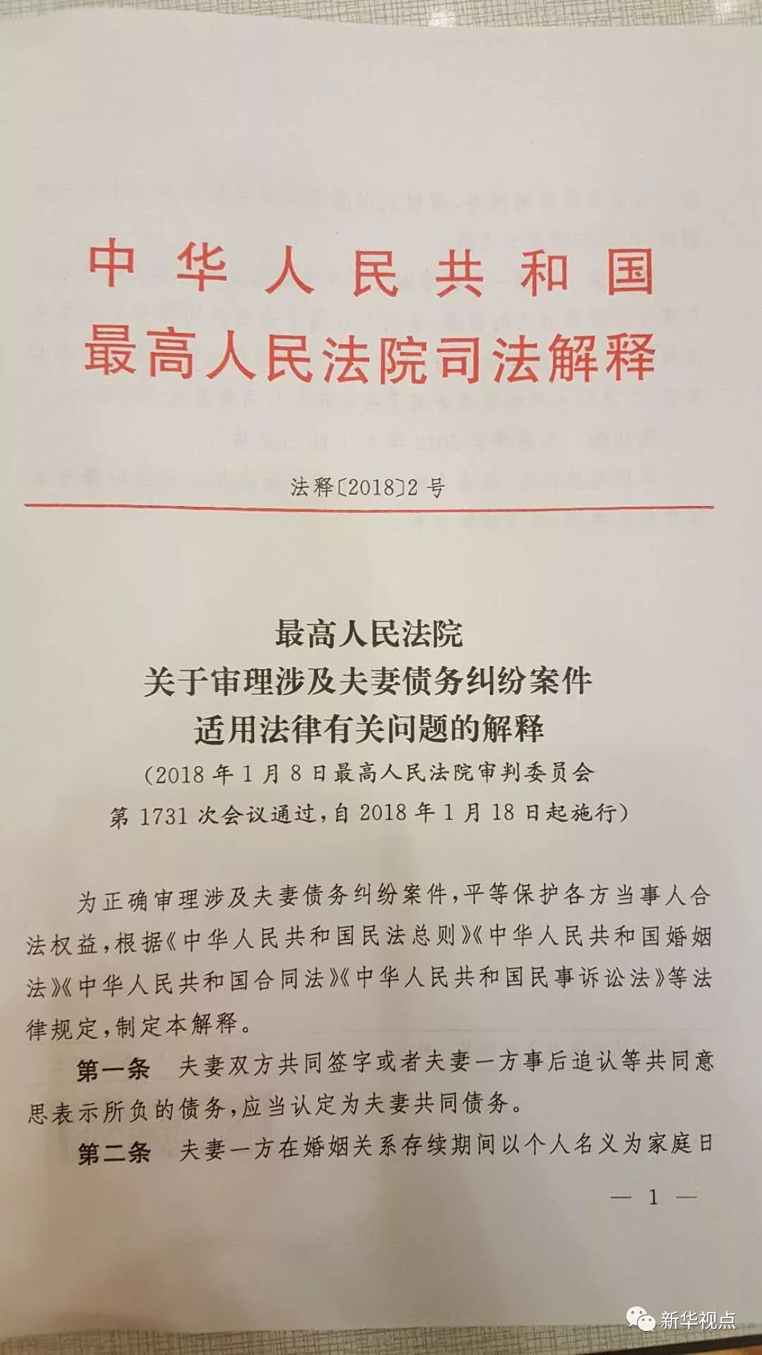 新奥最精准免费大全实证释义、解释与落实