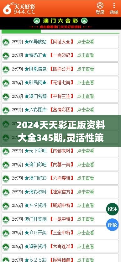 2025天天彩全年免费资料详细解答、解释与落实